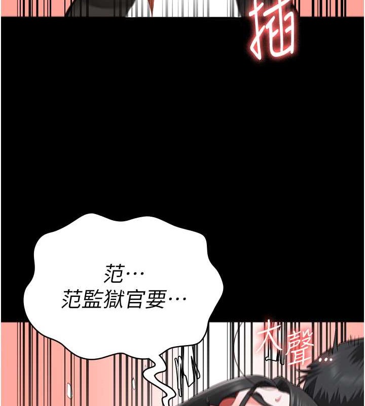 监狱女囚 第71話-典獄長，是妳在淫叫嗎? 韩漫图片44