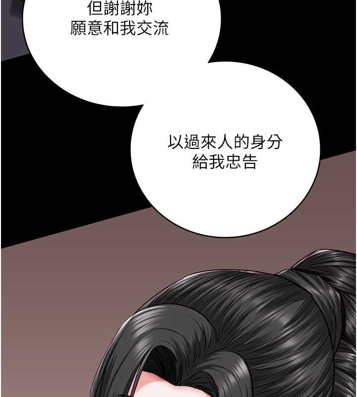 韩漫H漫画 监狱女囚  - 点击阅读 第71话-典狱长，是妳在淫叫吗? 197