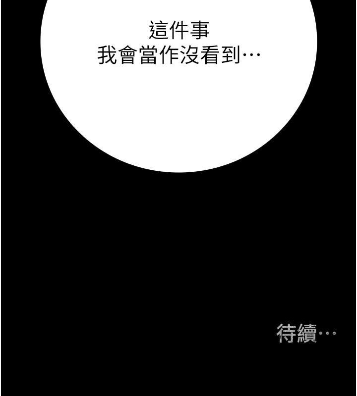 监狱女囚 第71話-典獄長，是妳在淫叫嗎? 韩漫图片213