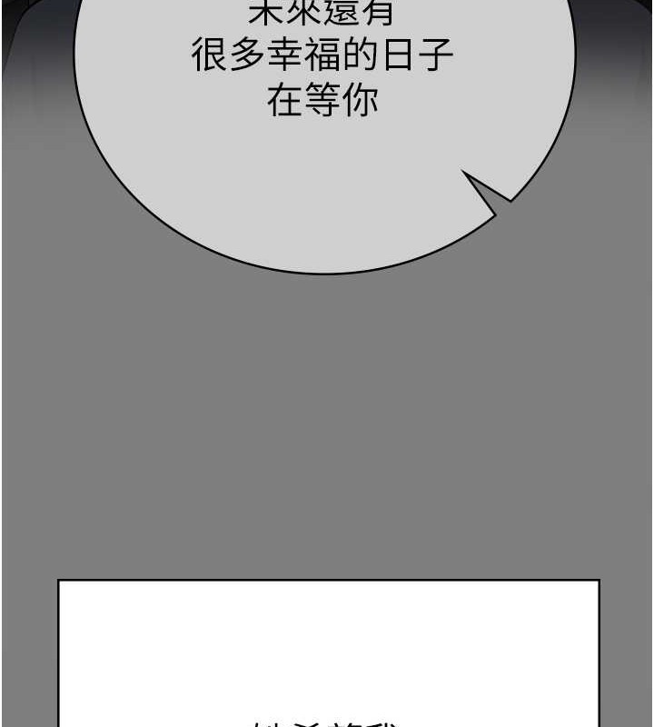 韩漫H漫画 监狱女囚  - 点击阅读 第71话-典狱长，是妳在淫叫吗? 164