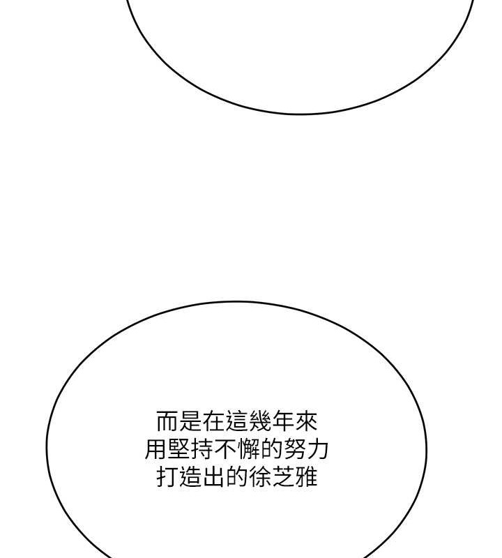 韩漫H漫画 让傲慢女屈服的一百种方法  - 点击阅读 第33话-让我看看妳的「表现」 63