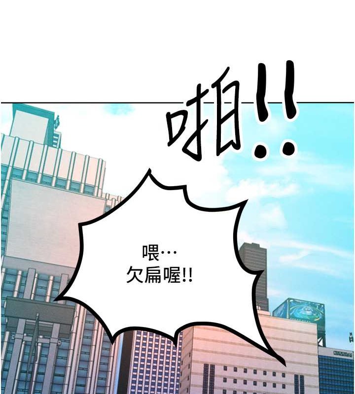 韩漫H漫画 让傲慢女屈服的一百种方法  - 点击阅读 第33话-让我看看妳的「表现」 78