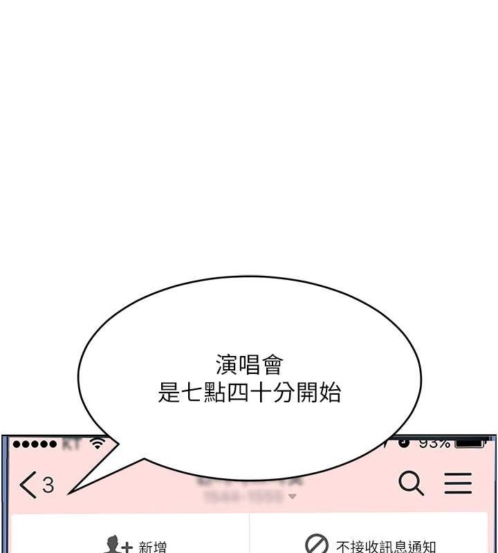 韩漫H漫画 让傲慢女屈服的一百种方法  - 点击阅读 第33话-让我看看妳的「表现」 91