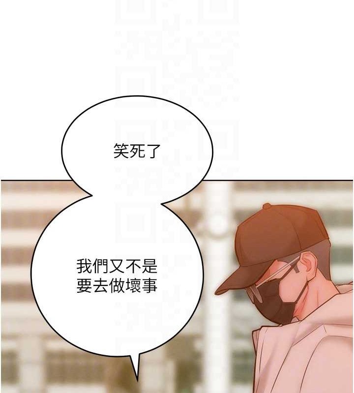 韩漫H漫画 让傲慢女屈服的一百种方法  - 点击阅读 第33话-让我看看妳的「表现」 19