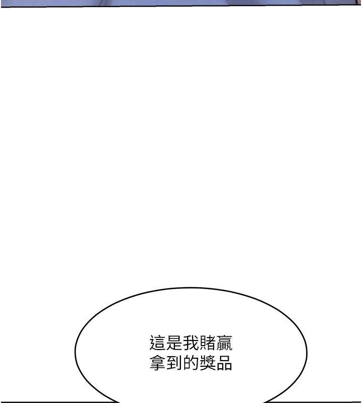 韩漫H漫画 让傲慢女屈服的一百种方法  - 点击阅读 第33话-让我看看妳的「表现」 44