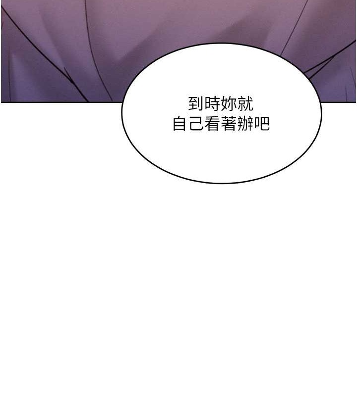 韩漫H漫画 让傲慢女屈服的一百种方法  - 点击阅读 第33话-让我看看妳的「表现」 110