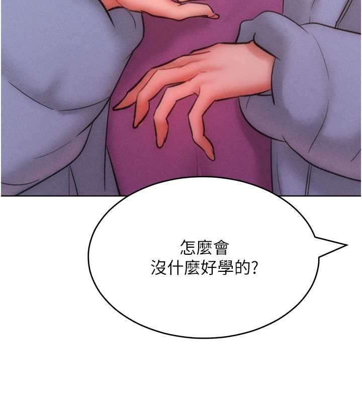 韩漫H漫画 让傲慢女屈服的一百种方法  - 点击阅读 第33话-让我看看妳的「表现」 68