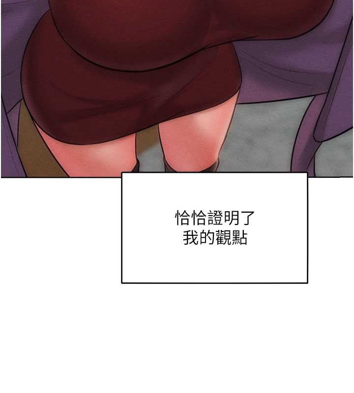 韩漫H漫画 让傲慢女屈服的一百种方法  - 点击阅读 第33话-让我看看妳的「表现」 5