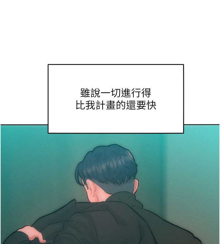 韩漫H漫画 让傲慢女屈服的一百种方法  - 点击阅读 第33话-让我看看妳的「表现」 6