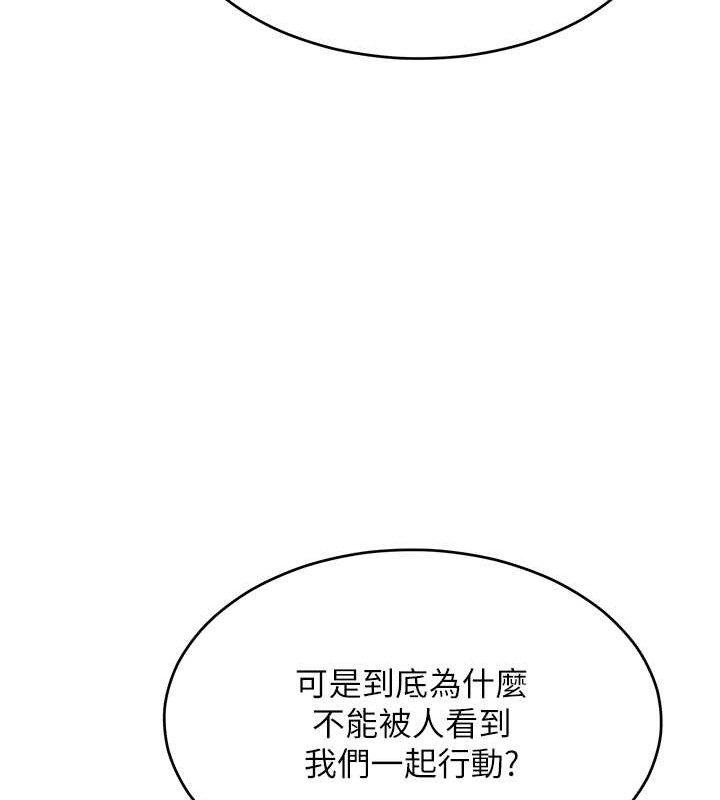 韩漫H漫画 让傲慢女屈服的一百种方法  - 点击阅读 第33话-让我看看妳的「表现」 93