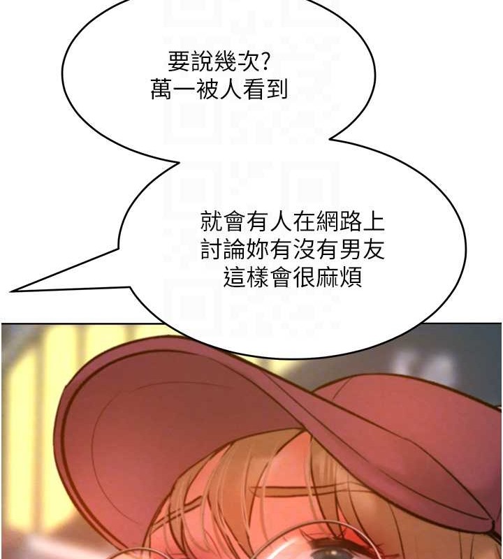 韩漫H漫画 让傲慢女屈服的一百种方法  - 点击阅读 第33话-让我看看妳的「表现」 96