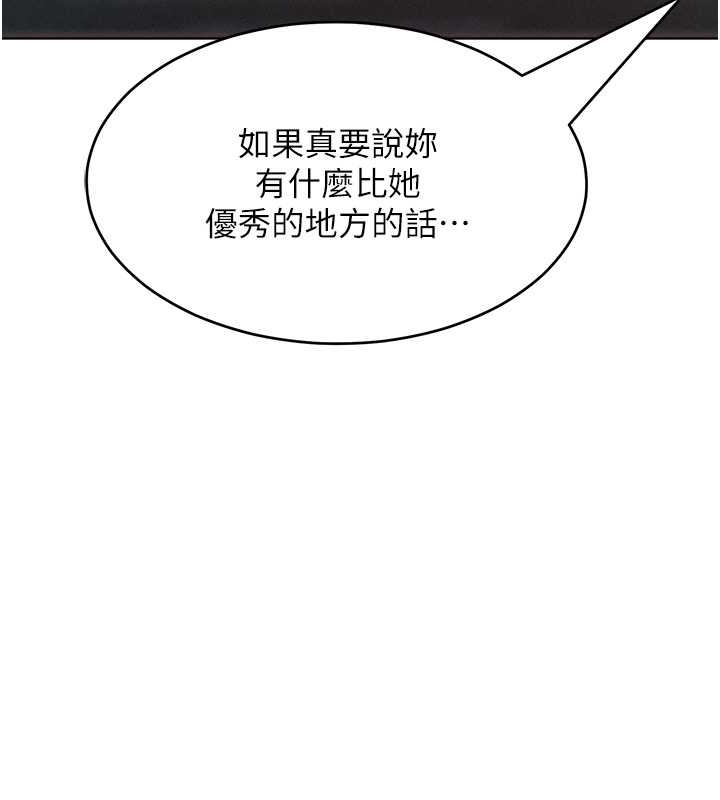 韩漫H漫画 让傲慢女屈服的一百种方法  - 点击阅读 第33话-让我看看妳的「表现」 70