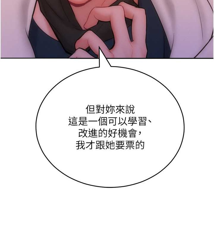 韩漫H漫画 让傲慢女屈服的一百种方法  - 点击阅读 第33话-让我看看妳的「表现」 51