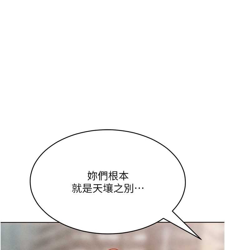 韩漫H漫画 让傲慢女屈服的一百种方法  - 点击阅读 第33话-让我看看妳的「表现」 66