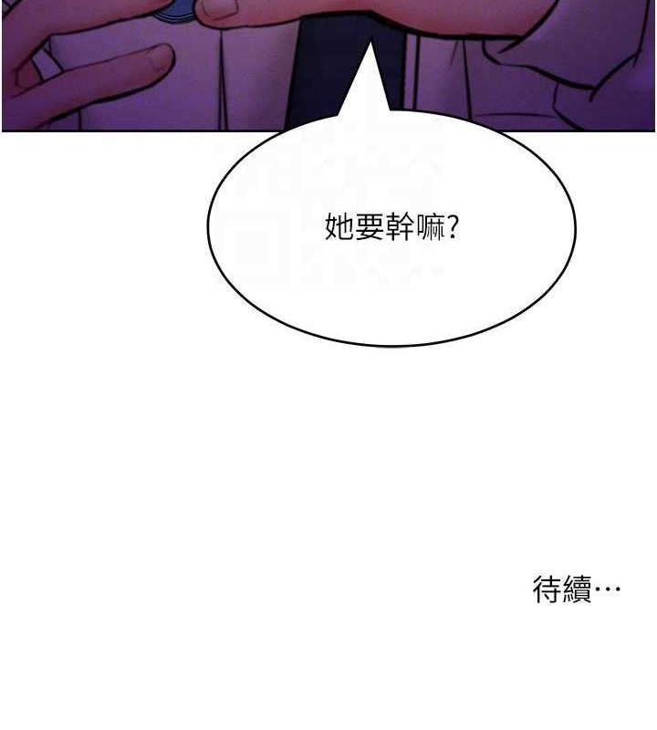 韩漫H漫画 让傲慢女屈服的一百种方法  - 点击阅读 第33话-让我看看妳的「表现」 115