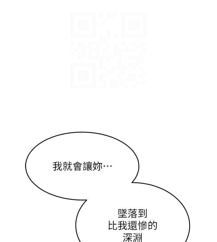 韩漫H漫画 让傲慢女屈服的一百种方法  - 点击阅读 第33话-让我看看妳的「表现」 108