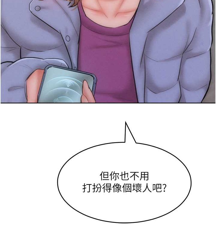 韩漫H漫画 让傲慢女屈服的一百种方法  - 点击阅读 第33话-让我看看妳的「表现」 27