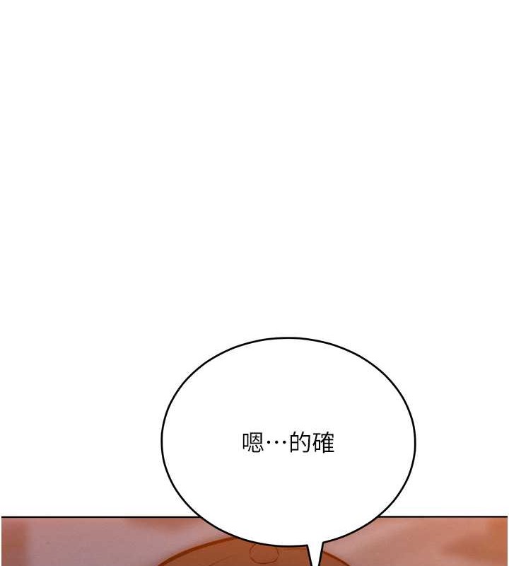 韩漫H漫画 让傲慢女屈服的一百种方法  - 点击阅读 第33话-让我看看妳的「表现」 86