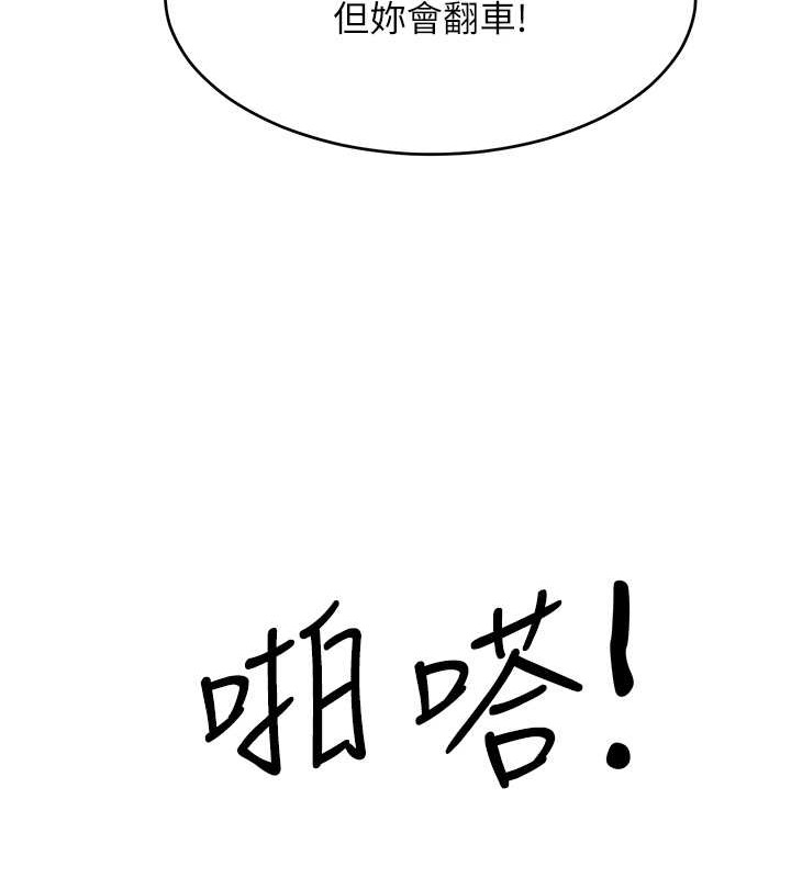 韩漫H漫画 让傲慢女屈服的一百种方法  - 点击阅读 第33话-让我看看妳的「表现」 98