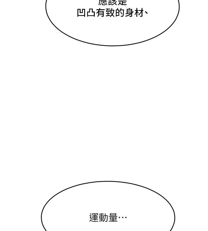 韩漫H漫画 让傲慢女屈服的一百种方法  - 点击阅读 第33话-让我看看妳的「表现」 72