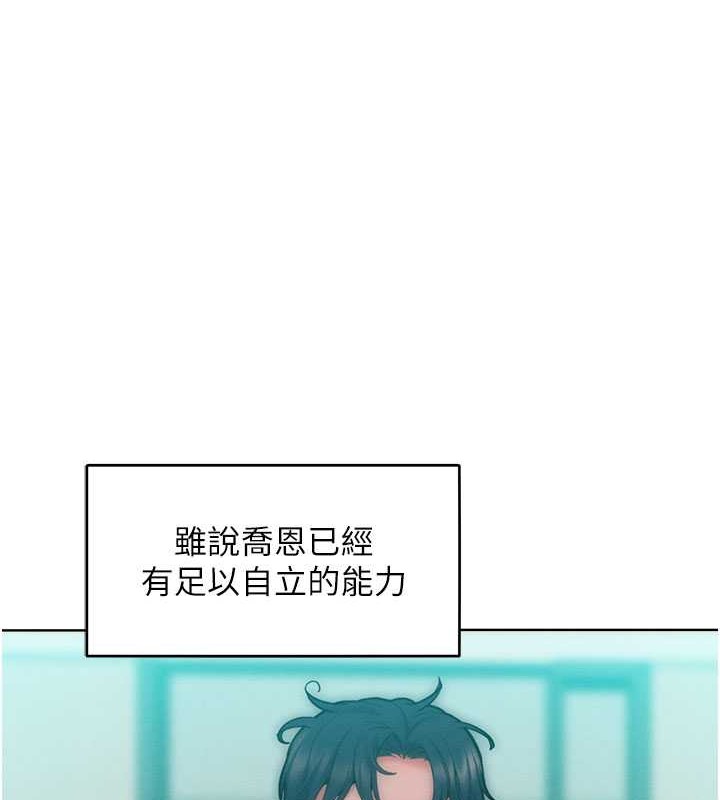 韩漫H漫画 让傲慢女屈服的一百种方法  - 点击阅读 第33话-让我看看妳的「表现」 1