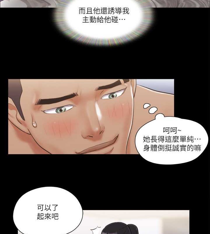 协议换爱 第44話-色瞇瞇健身房 韩漫图片68