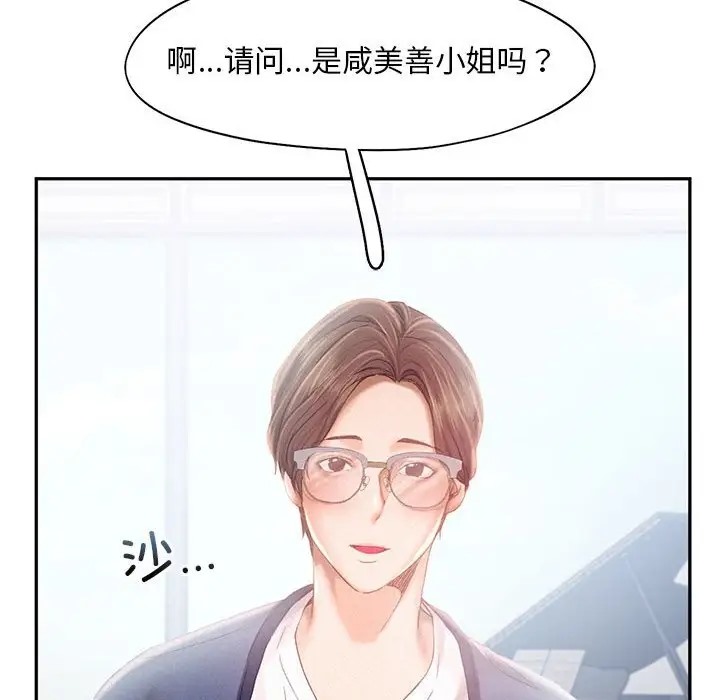 乘風高飛 在线观看 第34話 漫画图片105