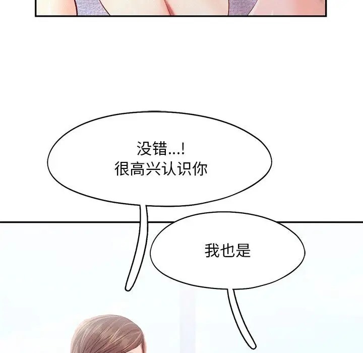 乘風高飛 在线观看 第34話 漫画图片108