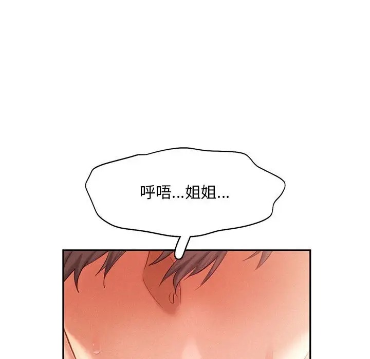 乘風高飛 在线观看 第34話 漫画图片67