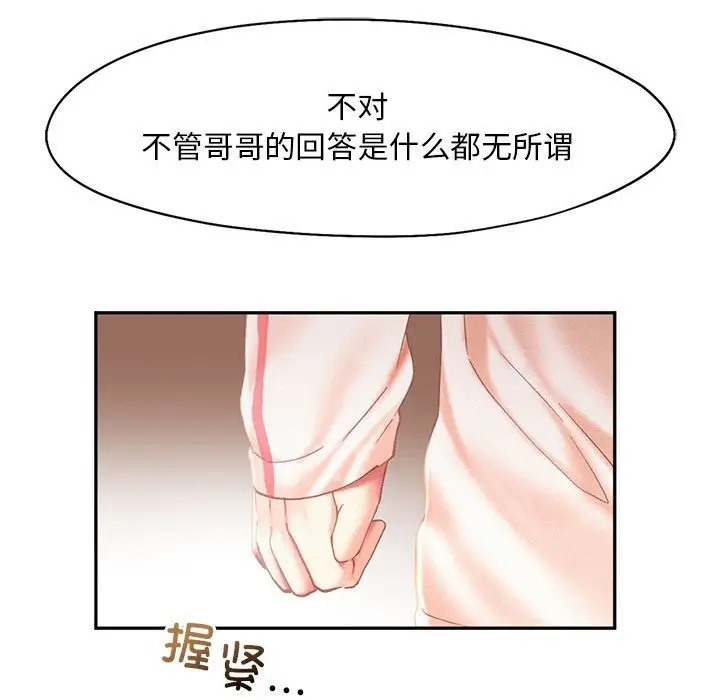 乘風高飛 在线观看 第34話 漫画图片15