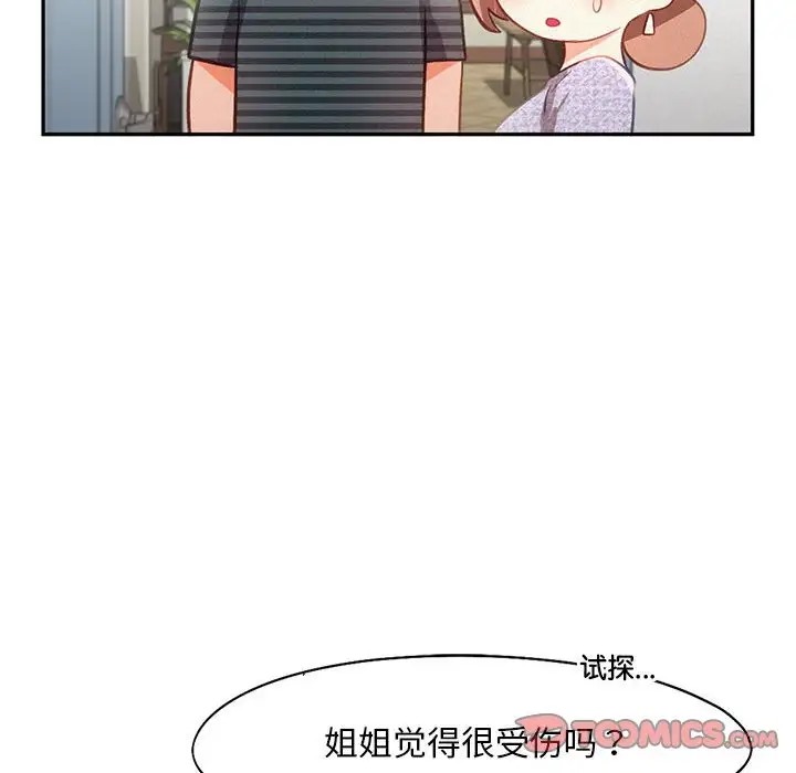 乘風高飛 在线观看 第34話 漫画图片38