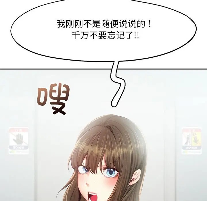 乘風高飛 在线观看 第34話 漫画图片35