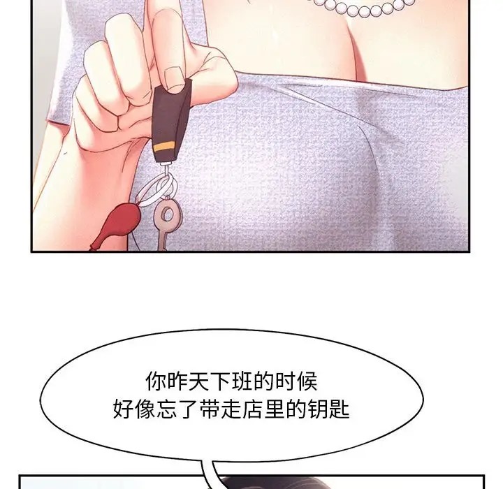 乘風高飛 在线观看 第34話 漫画图片25