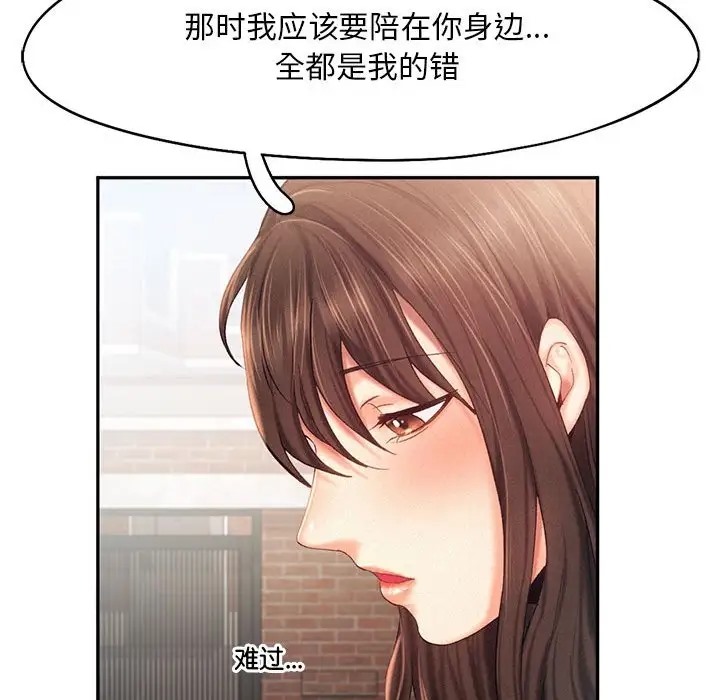 乘風高飛 在线观看 第34話 漫画图片40