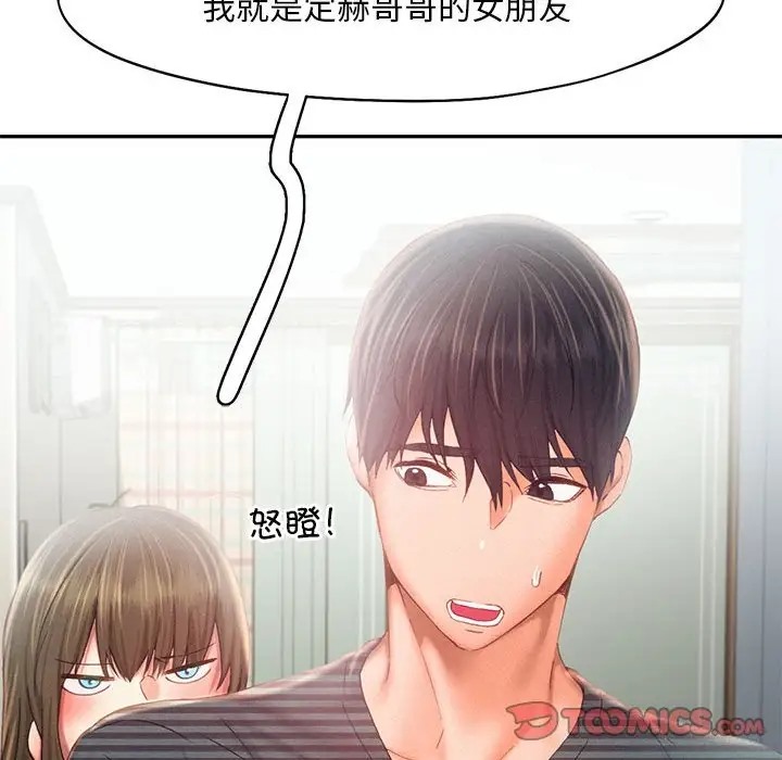 乘風高飛 在线观看 第34話 漫画图片32