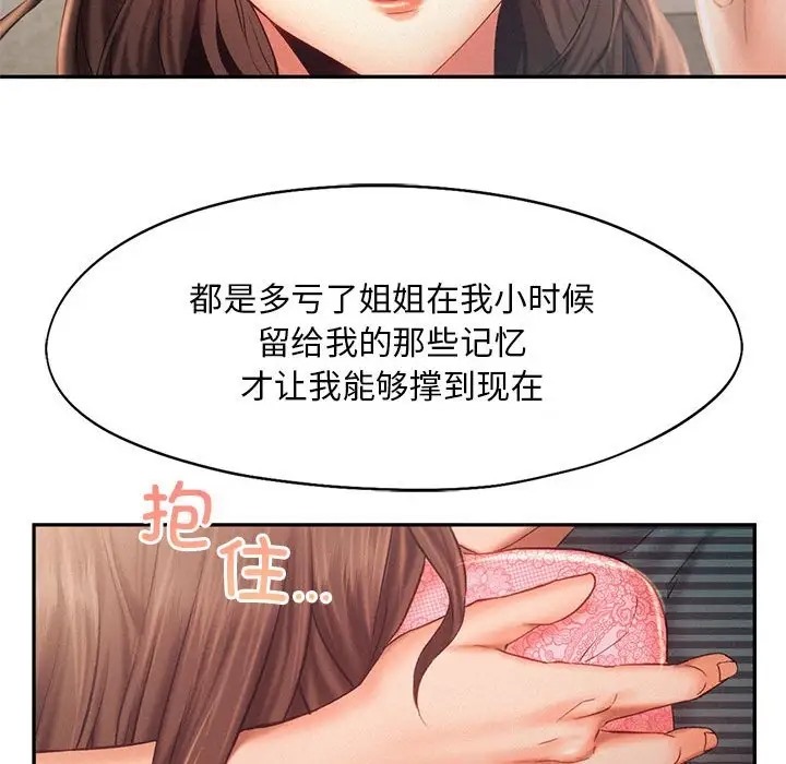 乘風高飛 在线观看 第34話 漫画图片47