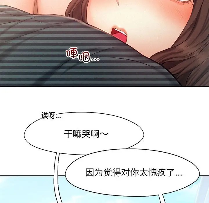 乘風高飛 在线观看 第34話 漫画图片51