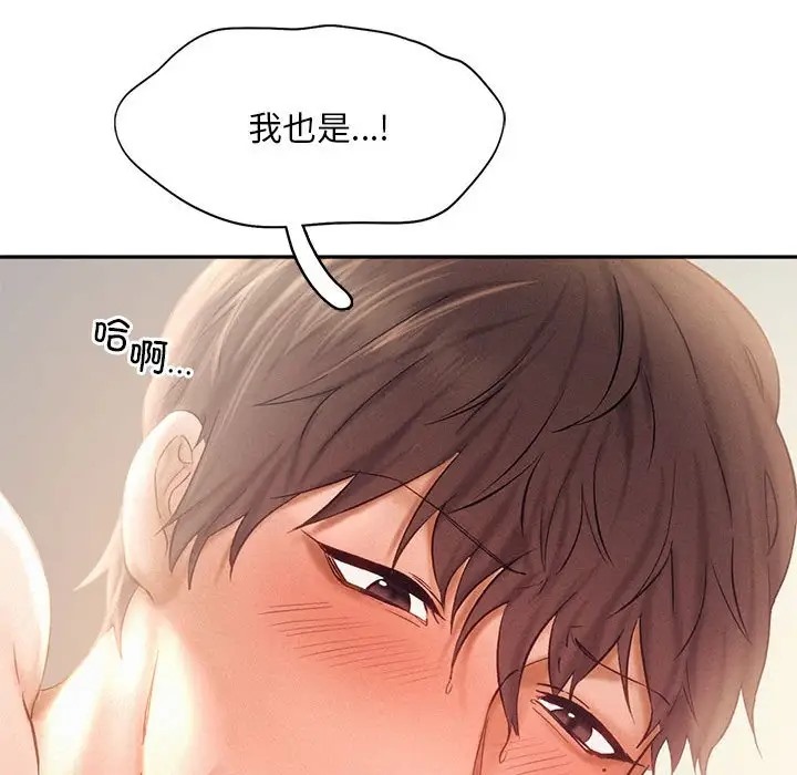 乘風高飛 在线观看 第34話 漫画图片94