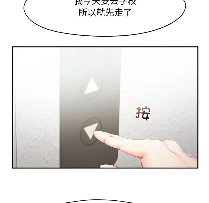 乘風高飛 在线观看 第34話 漫画图片34