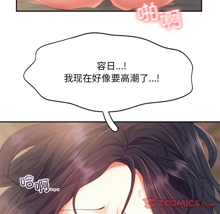 乘風高飛 在线观看 第34話 漫画图片92