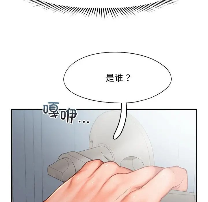 乘風高飛 在线观看 第34話 漫画图片21