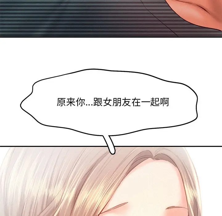 乘風高飛 在线观看 第34話 漫画图片30