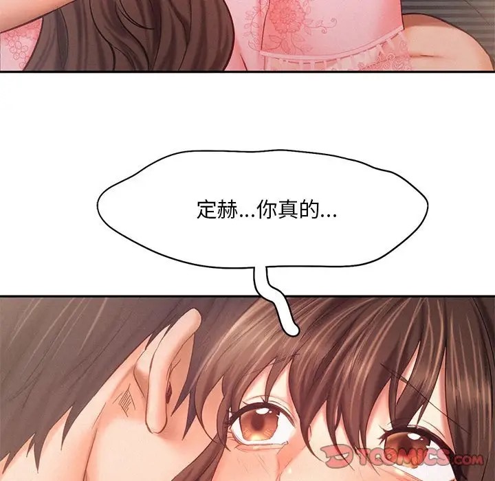 乘風高飛 在线观看 第34話 漫画图片50