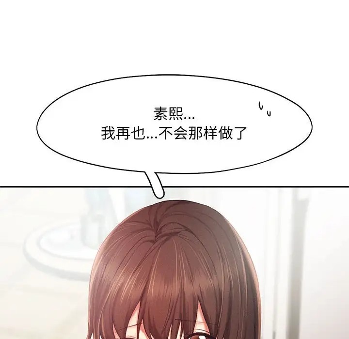 乘風高飛 在线观看 第34話 漫画图片10