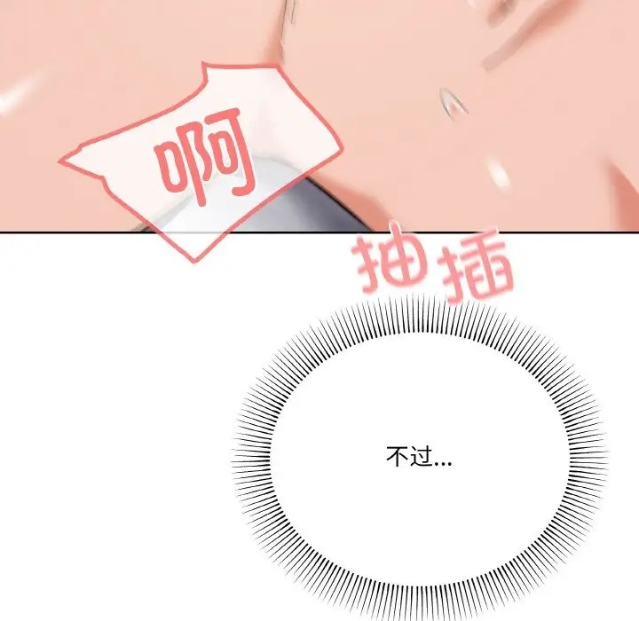 家人之间这样不好吧？ 第9話 韩漫图片44