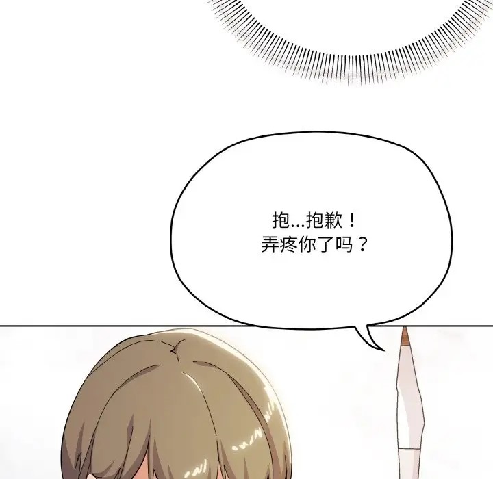 家人之间这样不好吧？ 第9話 韩漫图片55