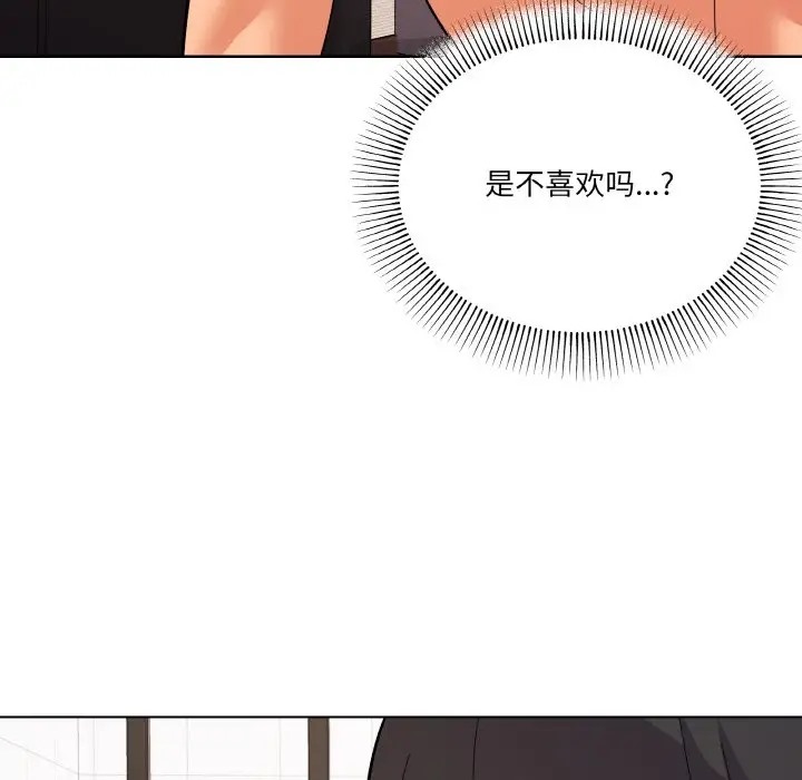 家人之间这样不好吧？ 第9話 韩漫图片79