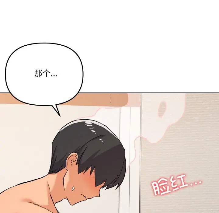家人之间这样不好吧？ 第9話 韩漫图片67
