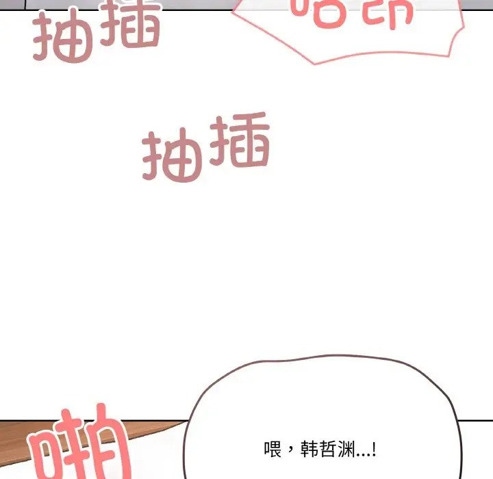 家人之间这样不好吧？ 第9話 韩漫图片89