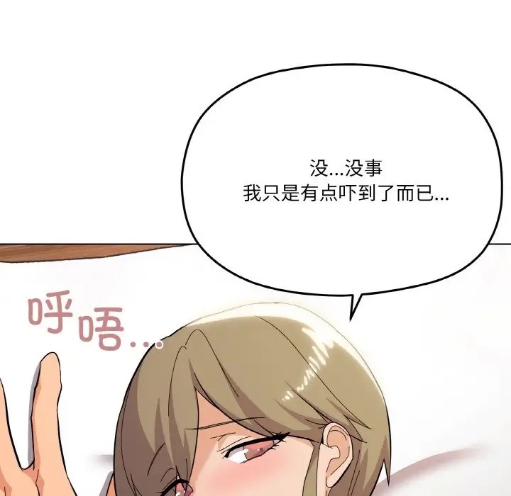 家人之间这样不好吧？ 第9話 韩漫图片20